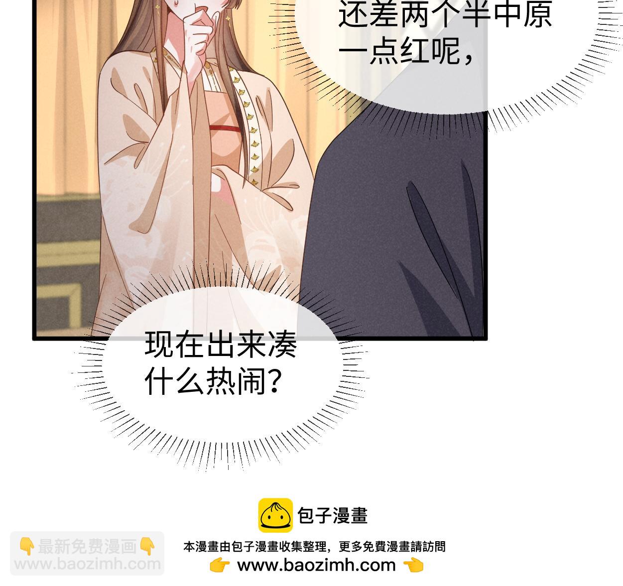 第68话 我恨你一辈子！(1/2)-第71话