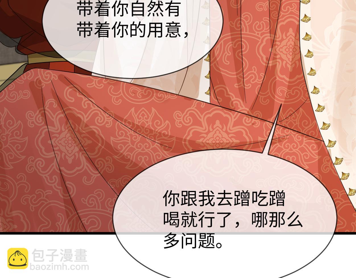 第68话 我恨你一辈子！(1/2)-第71话