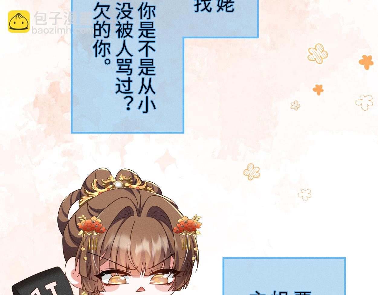 完结篇 开始你的表演！(1/3)-第73话