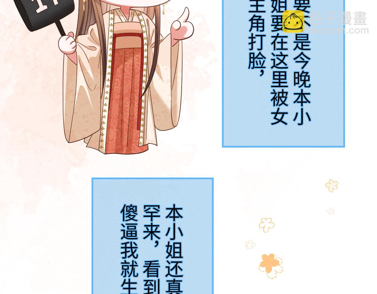 完结篇 开始你的表演！(1/3)-第73话