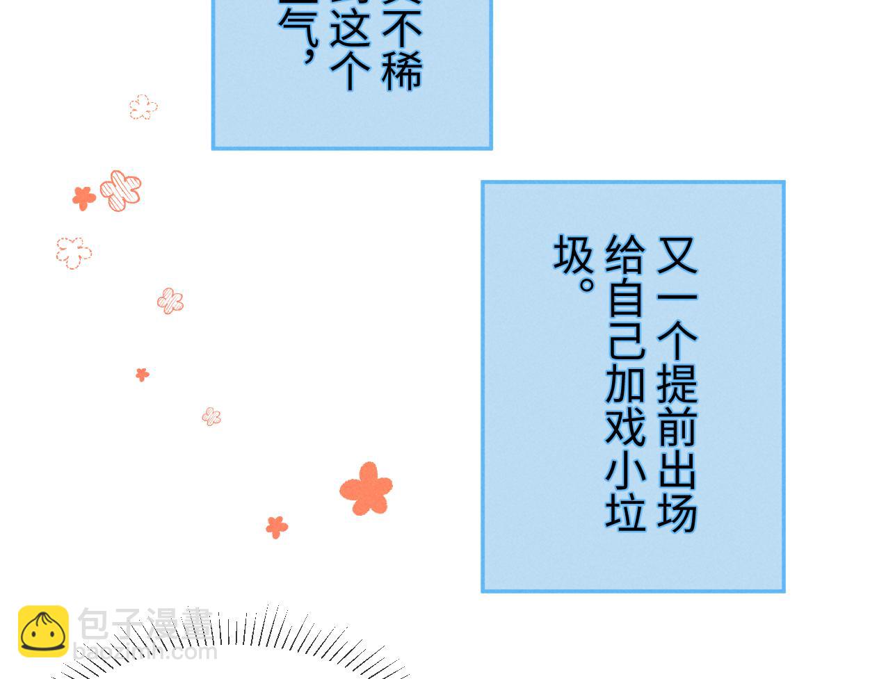 完结篇 开始你的表演！(1/3)-第73话