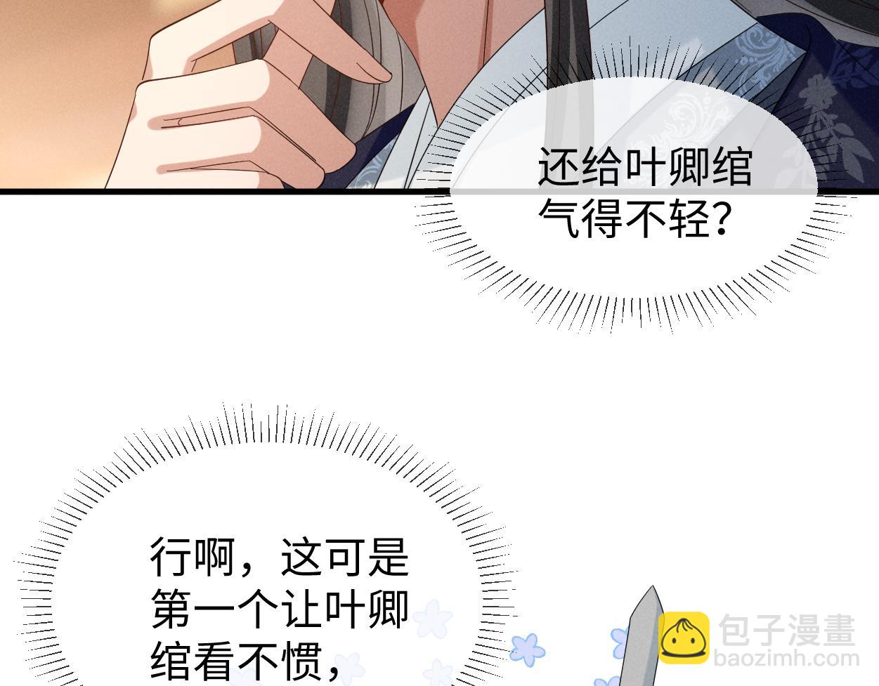 完结篇 开始你的表演！(1/3)-第73话