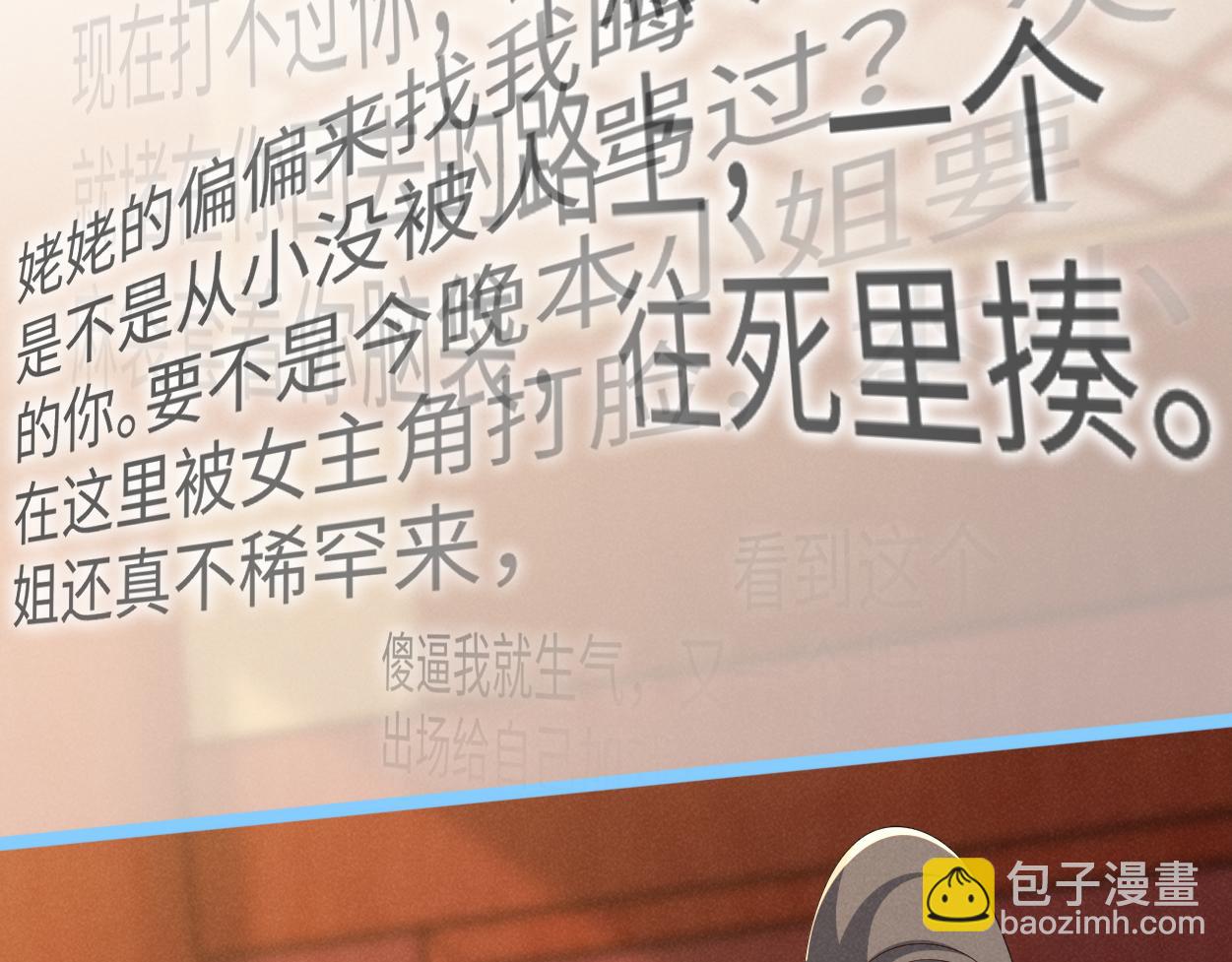 完结篇 开始你的表演！(1/3)-第73话