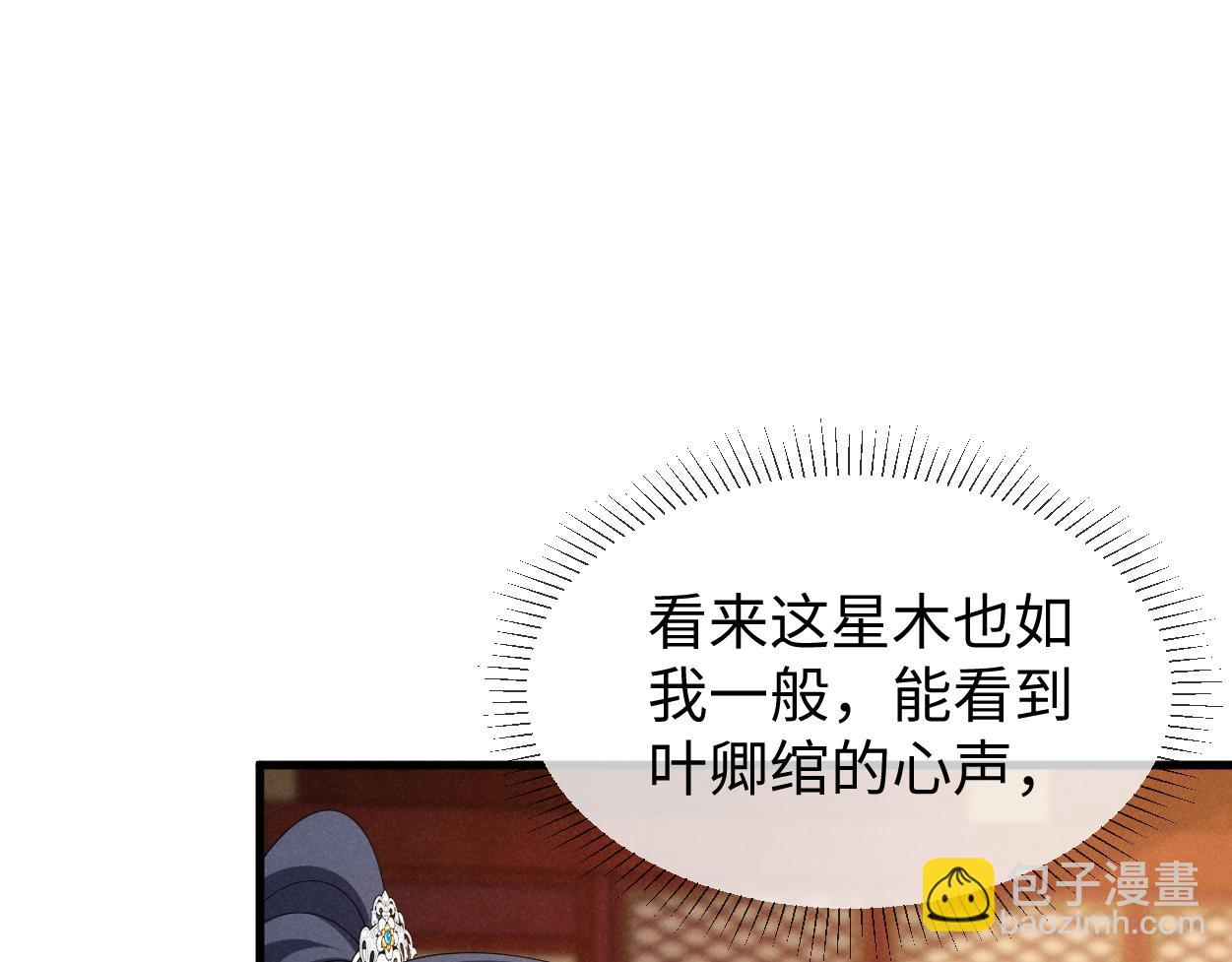 完结篇 开始你的表演！(1/3)-第73话