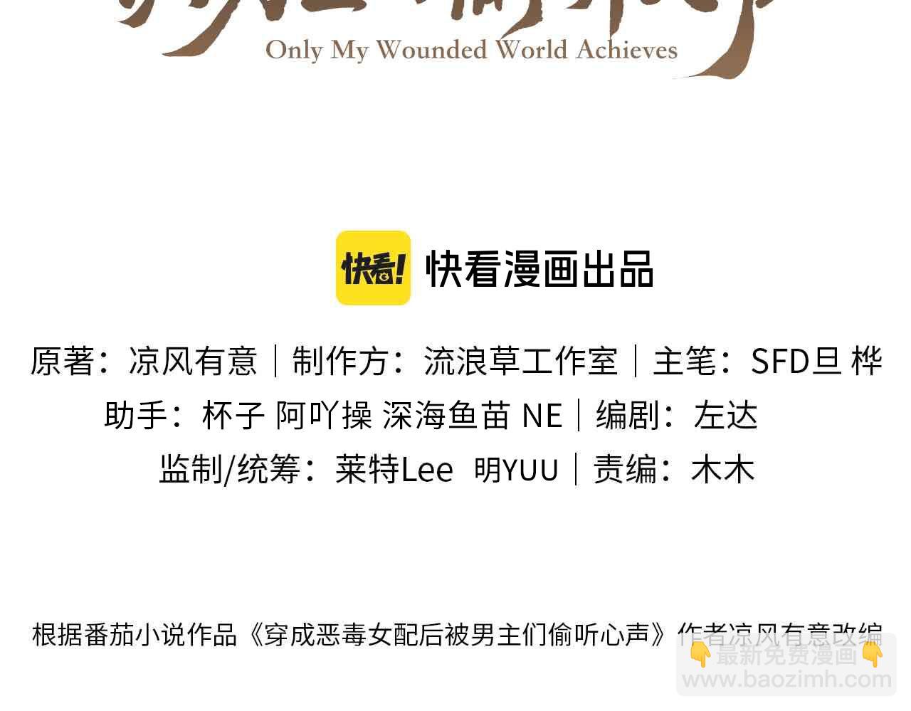 完结篇 开始你的表演！(1/3)-第73话