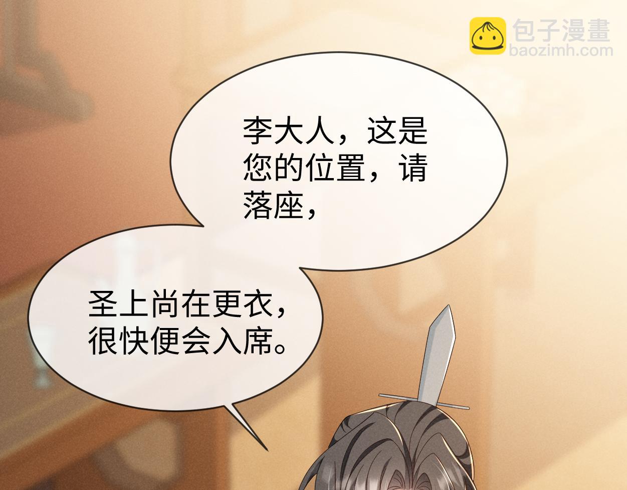 完结篇 开始你的表演！(1/3)-第73话