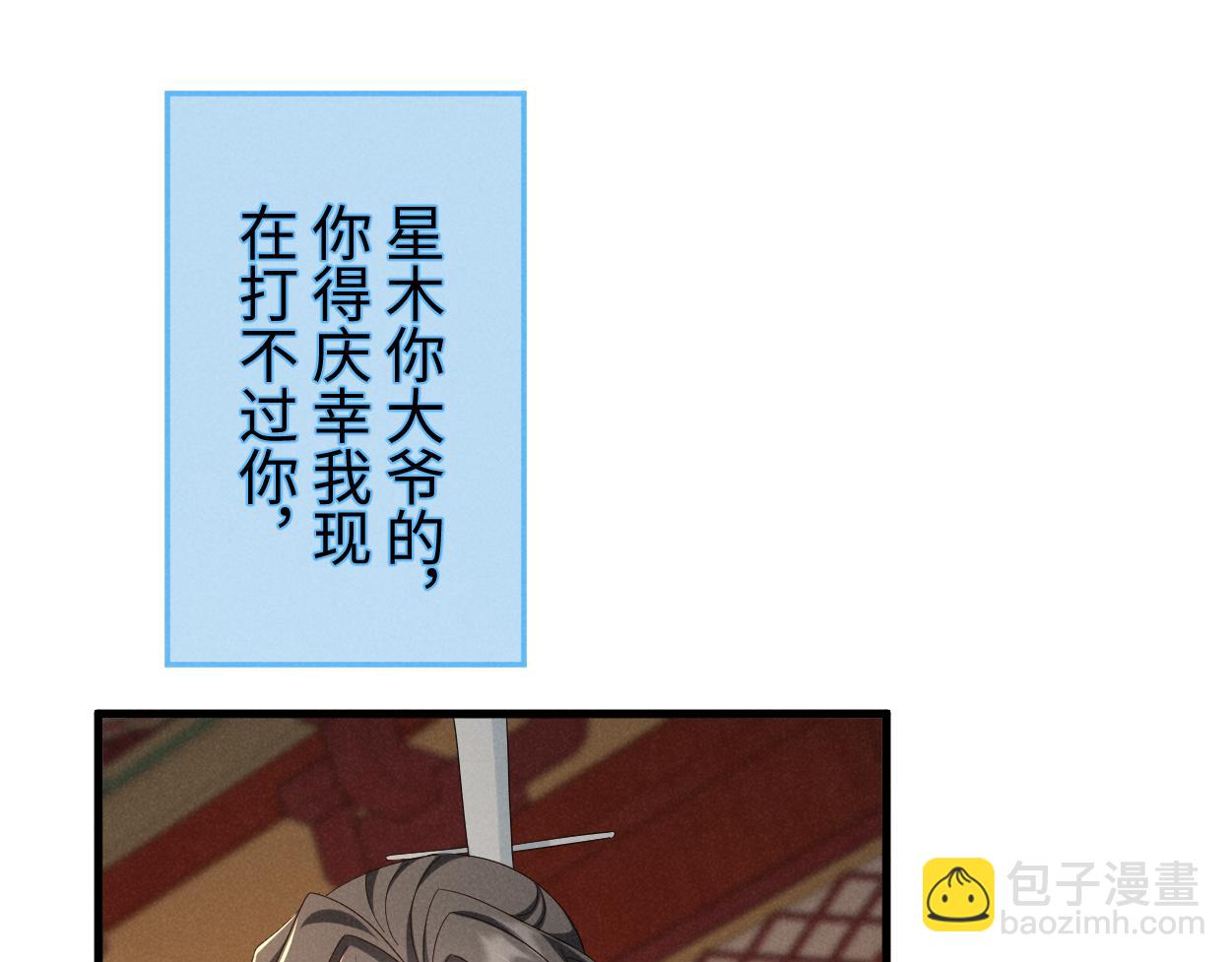 完结篇 开始你的表演！(1/3)-第73话