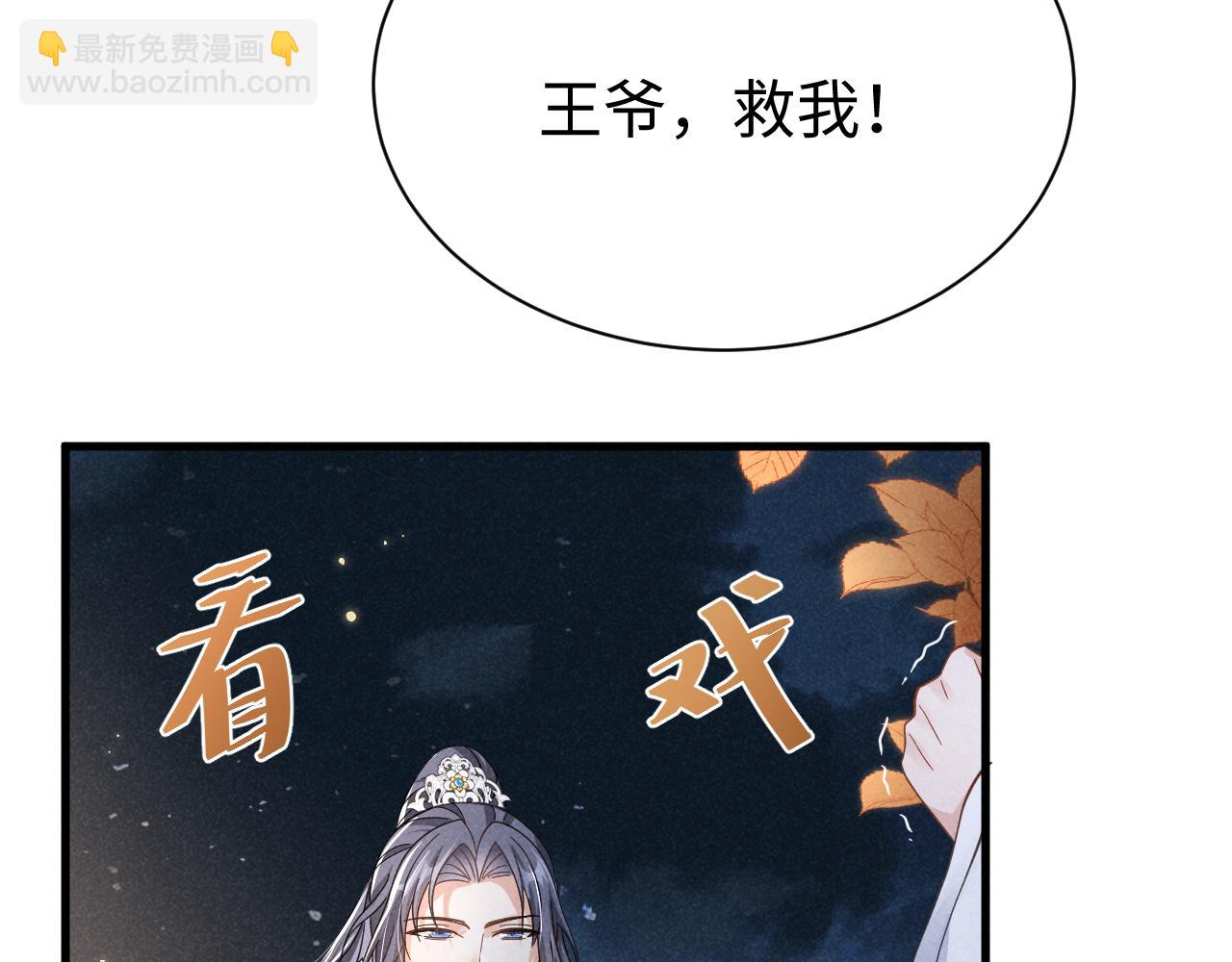 第6话 本王绝不服从这样的命运！(1/2)-第9话