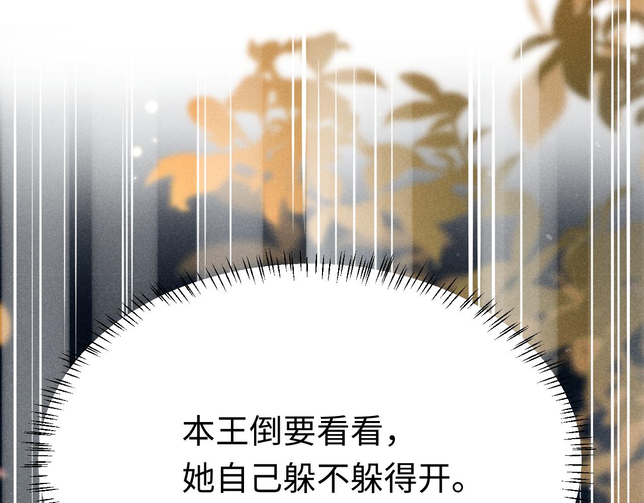 第6话 本王绝不服从这样的命运！(1/2)-第9话