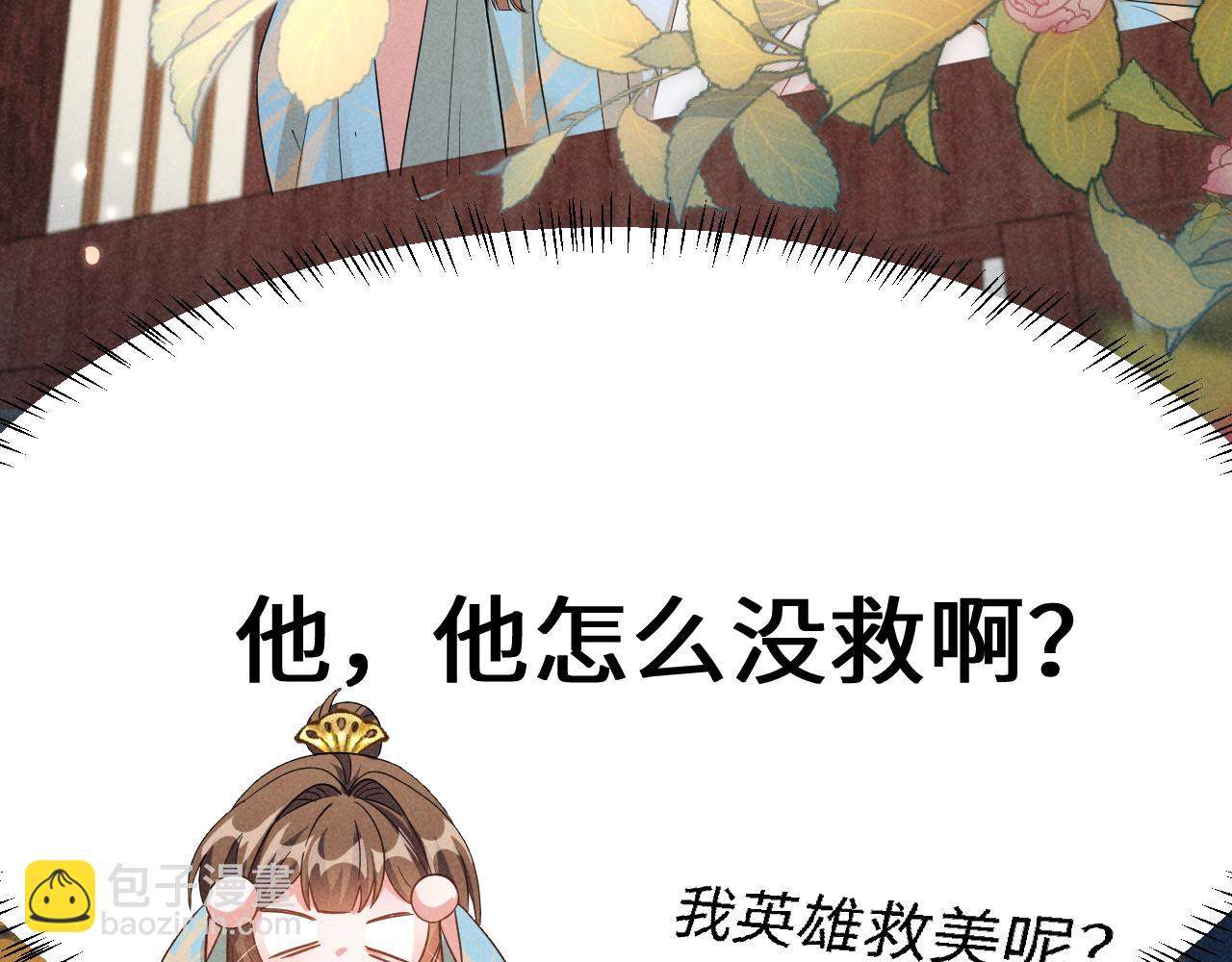 第6话 本王绝不服从这样的命运！(1/2)-第9话