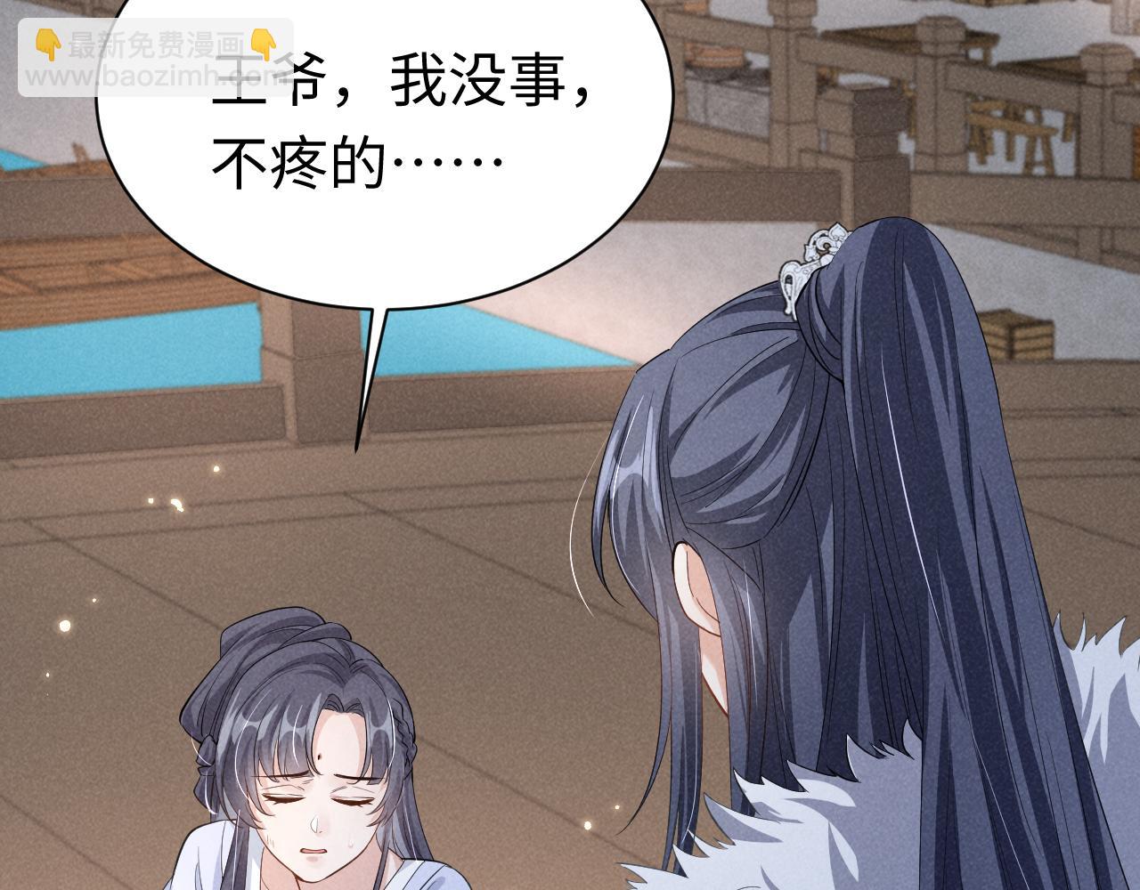 第6话 本王绝不服从这样的命运！(1/2)-第9话