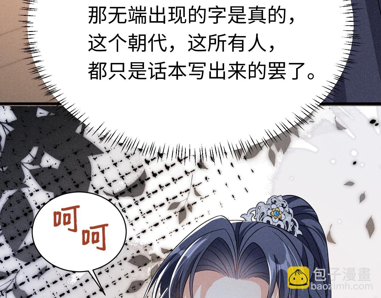 第6话 本王绝不服从这样的命运！(1/2)-第9话