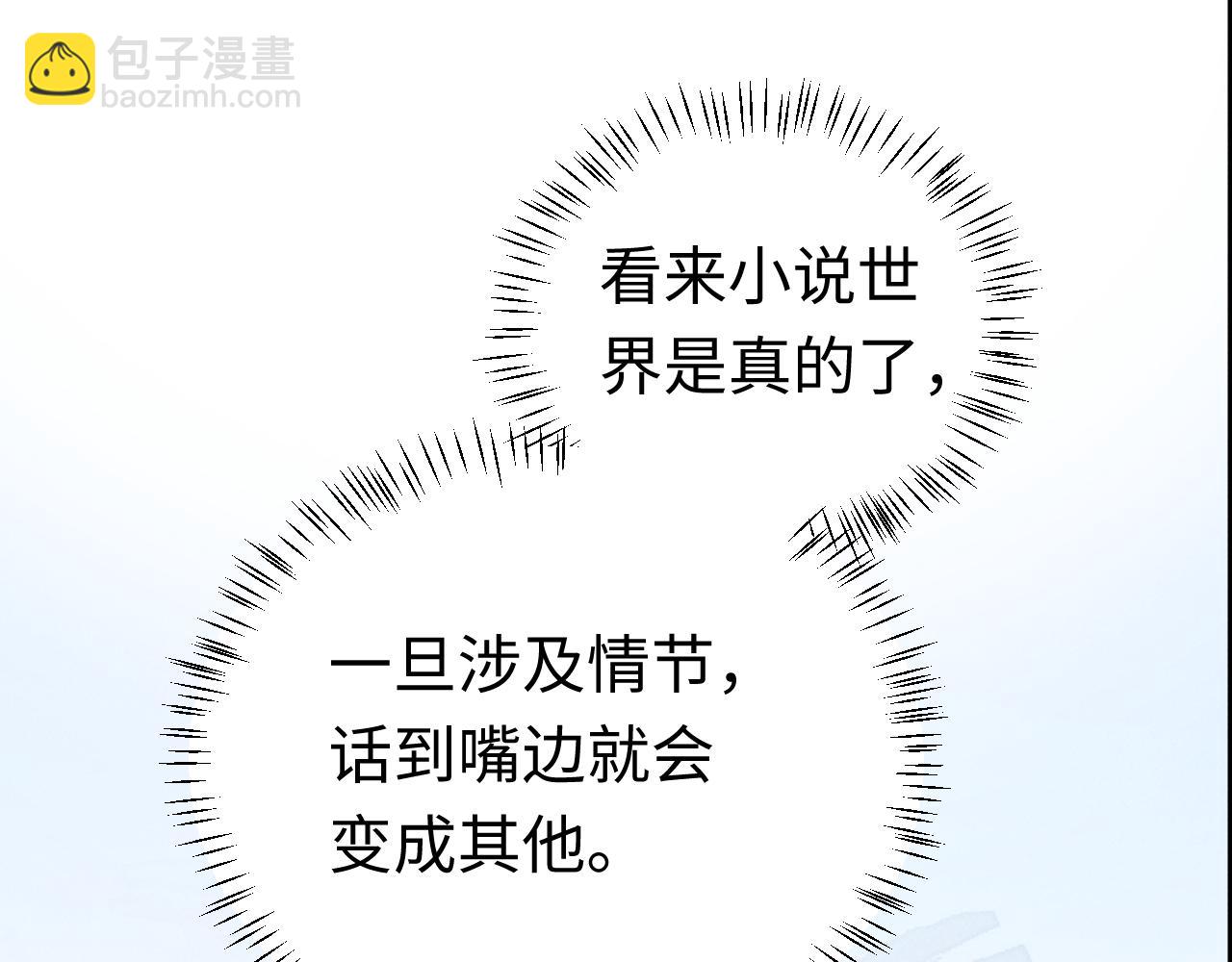 第6话 本王绝不服从这样的命运！(1/2)-第9话