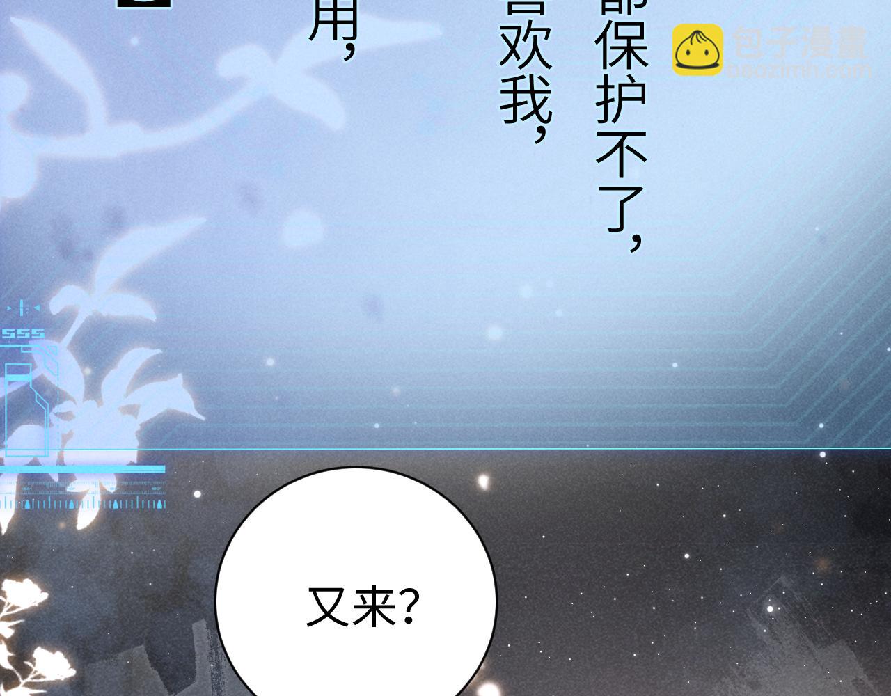 第6话 本王绝不服从这样的命运！(1/2)-第9话