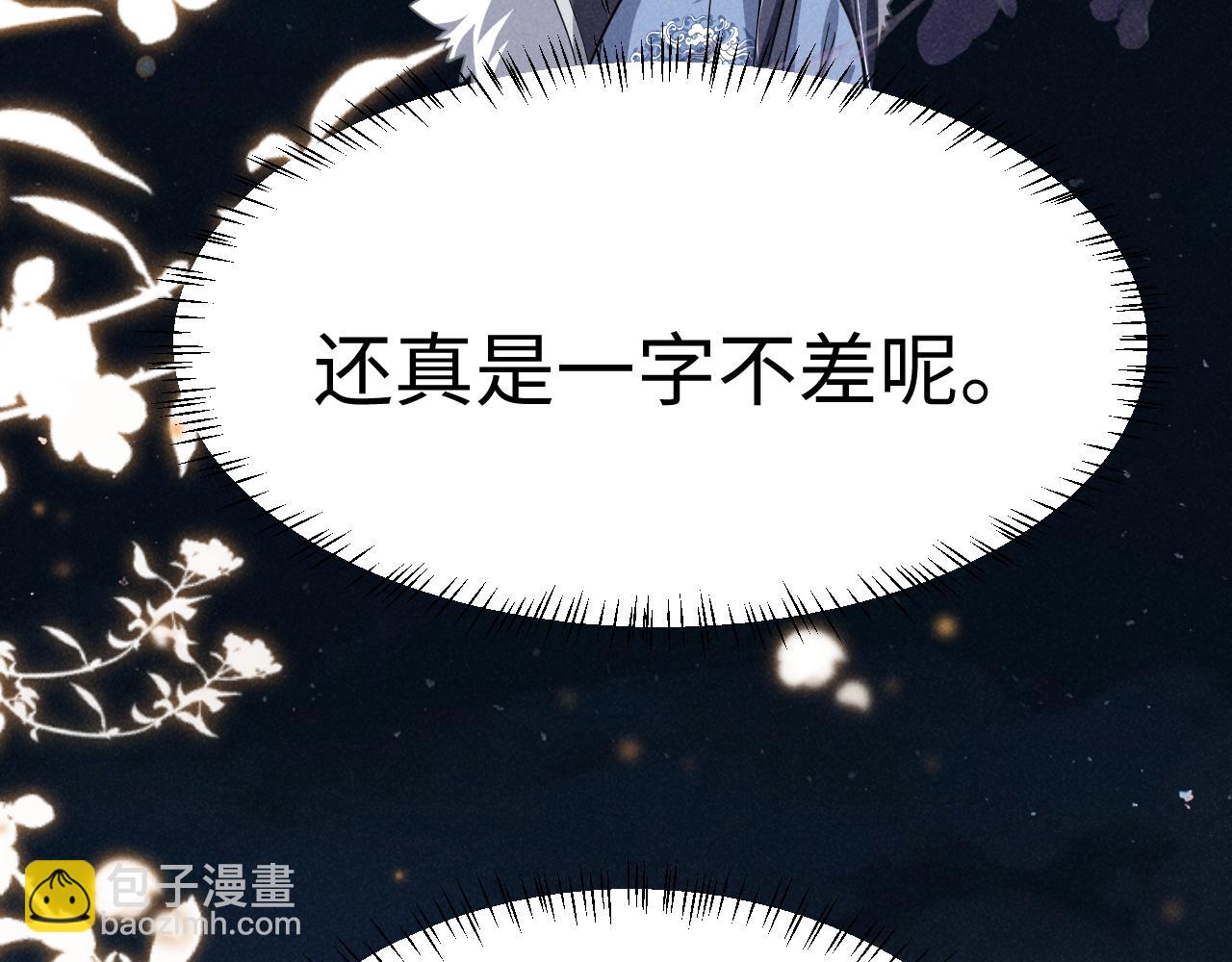 第6话 本王绝不服从这样的命运！(1/2)-第9话