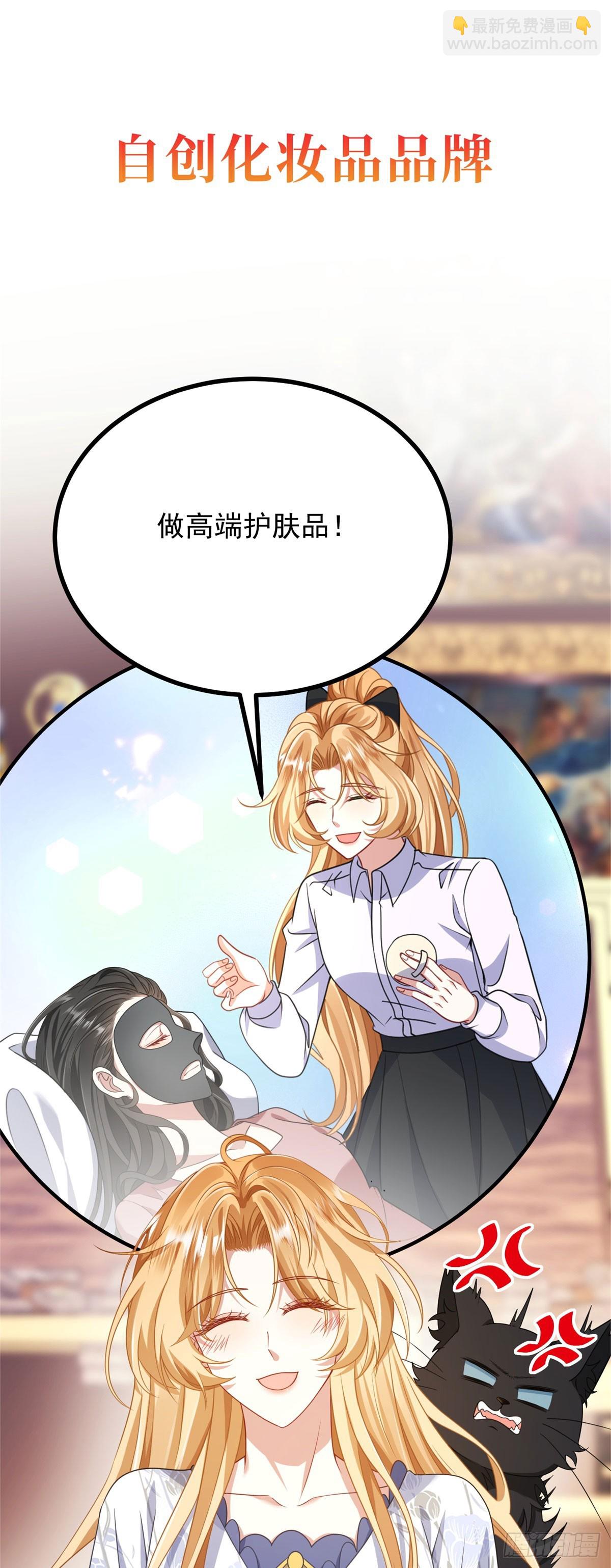 穿成惡女的我發財了 - 預告 - 1