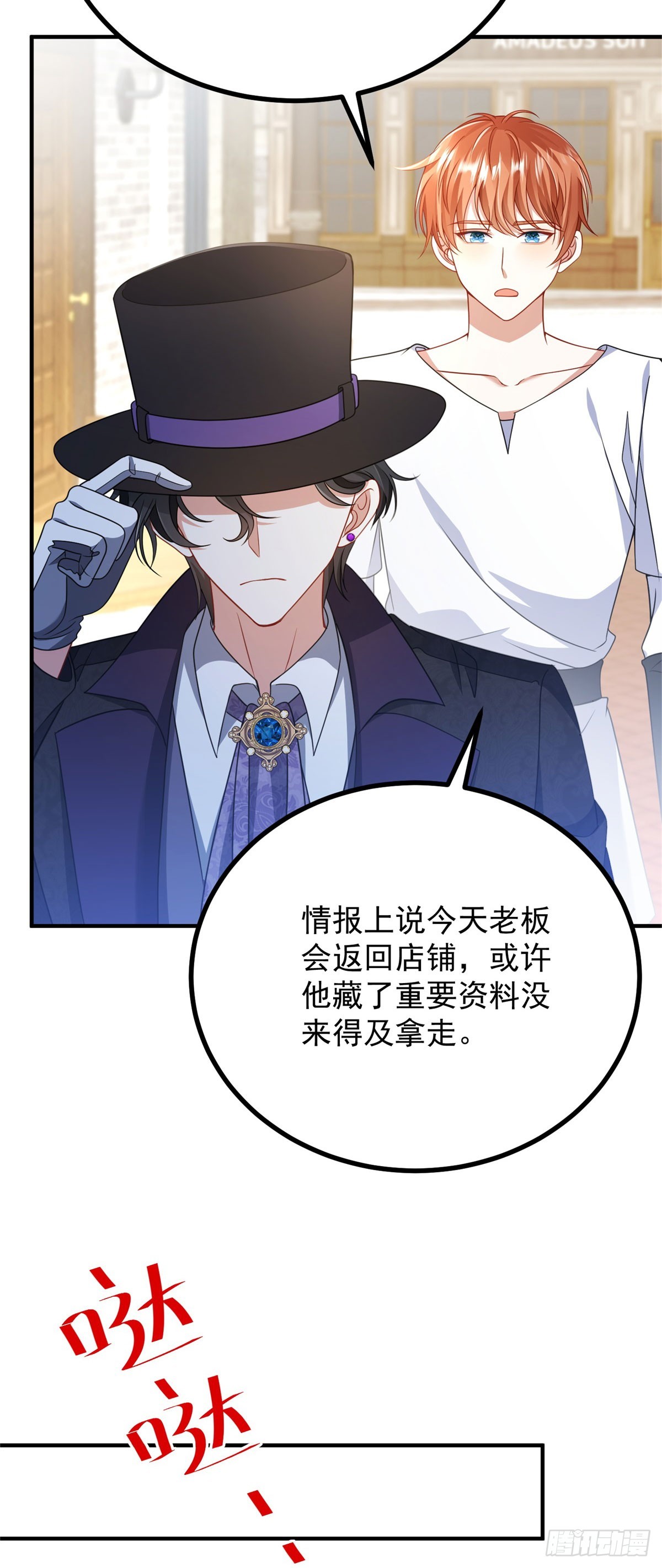 穿成惡女的我發財了 - 預告 - 5