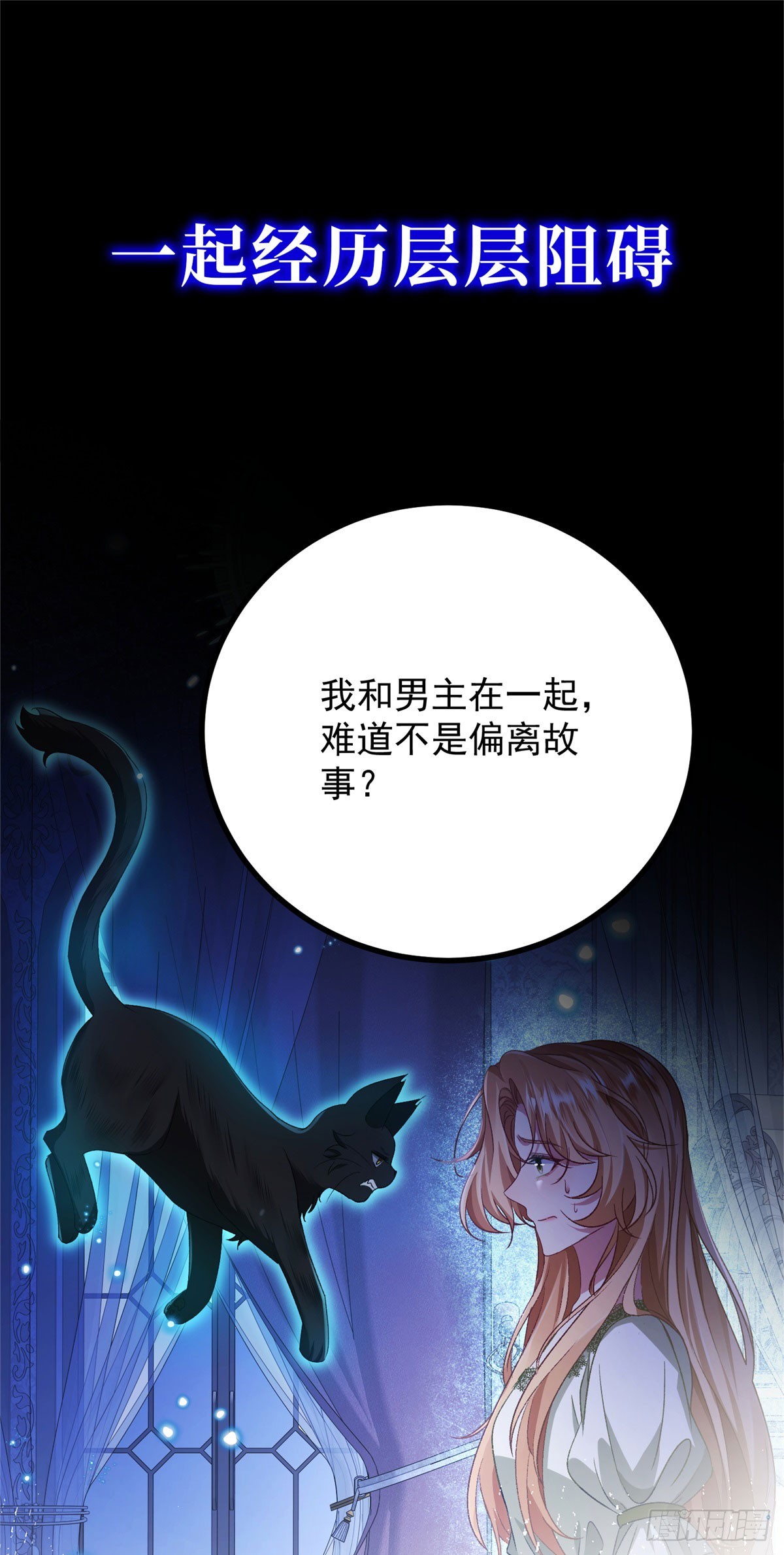 穿成惡女的我發財了 - 預告 - 6