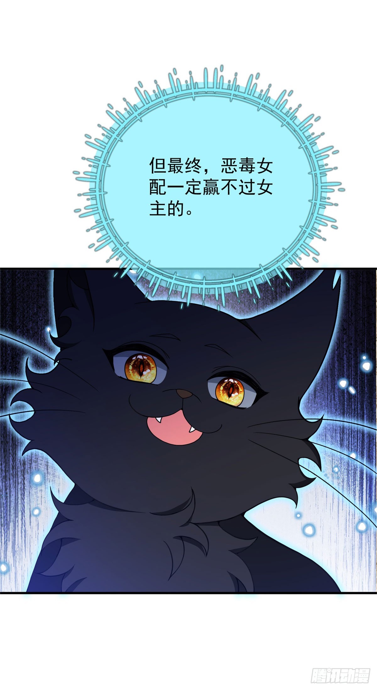 穿成惡女的我發財了 - 預告 - 2