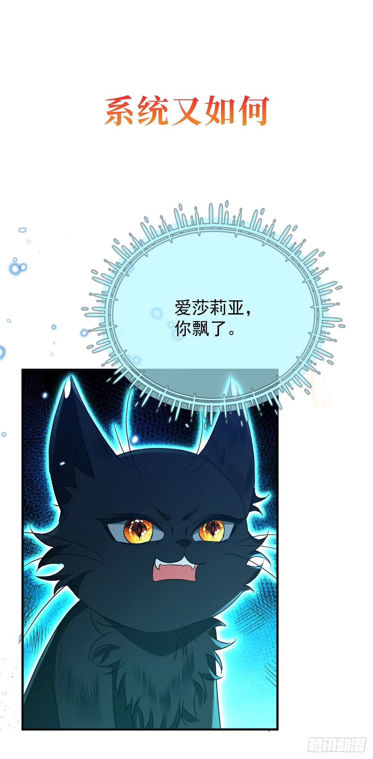 穿成惡女的我發財了 - 預告 - 1