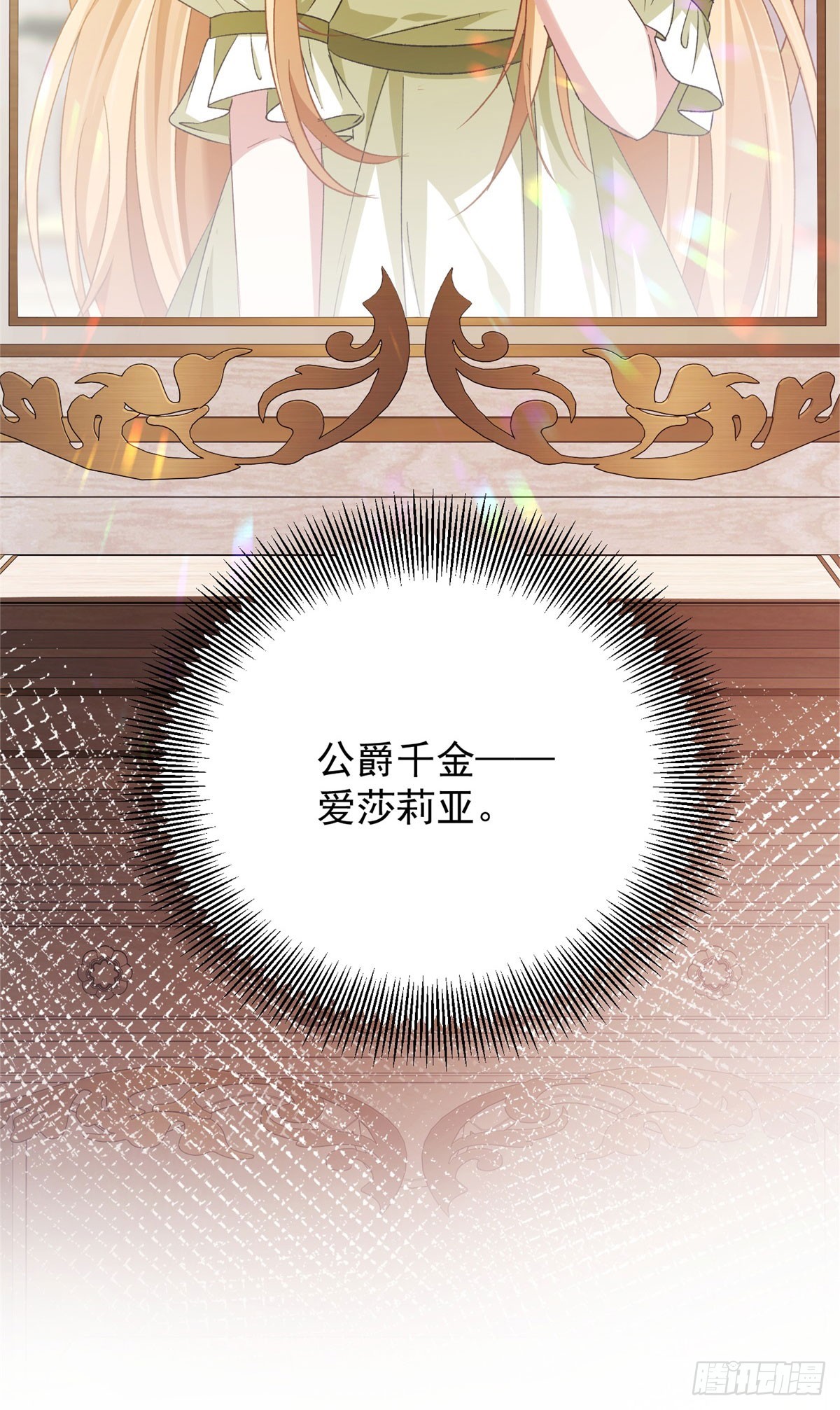 穿成惡女的我發財了 - 預告 - 5