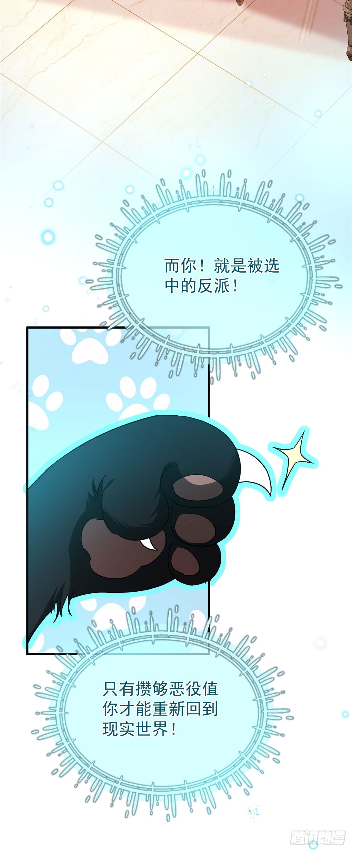 穿成惡女的我發財了 - 預告 - 2