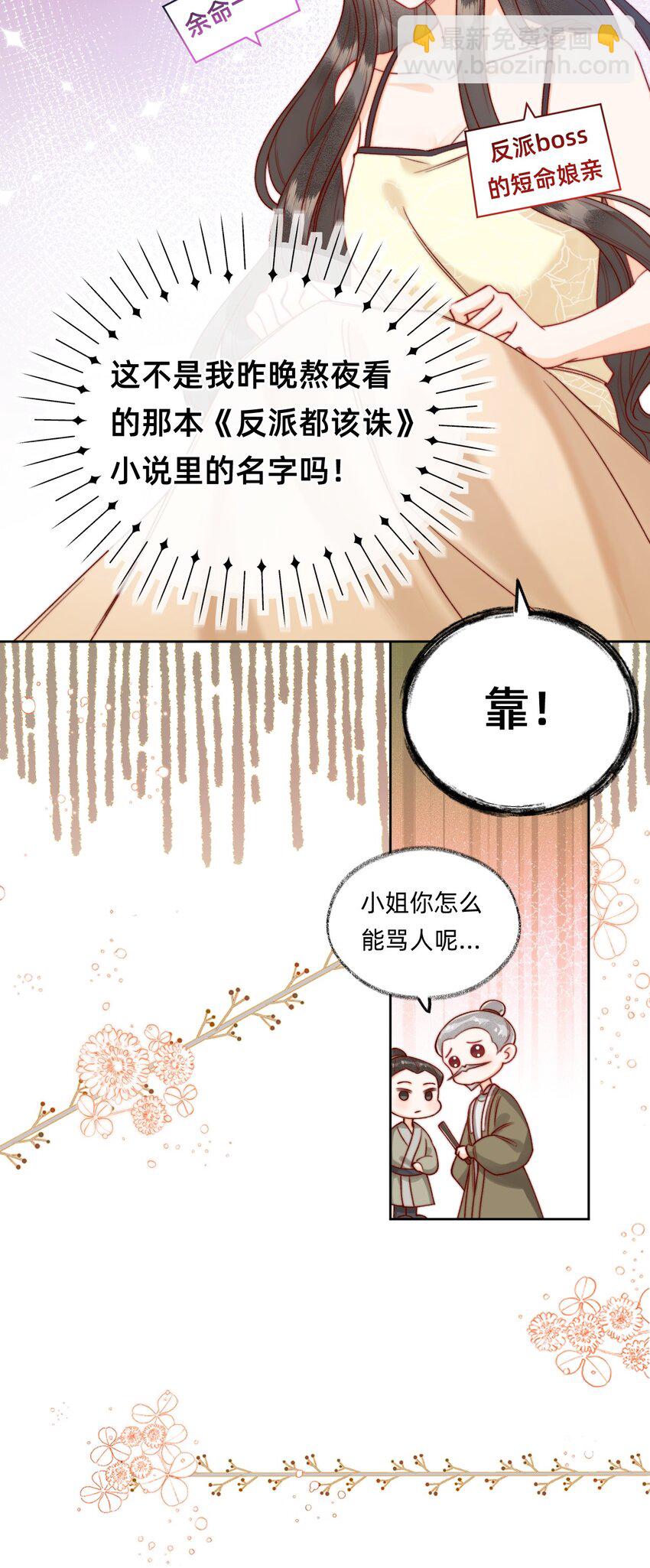 01 天降狐崽-第1话