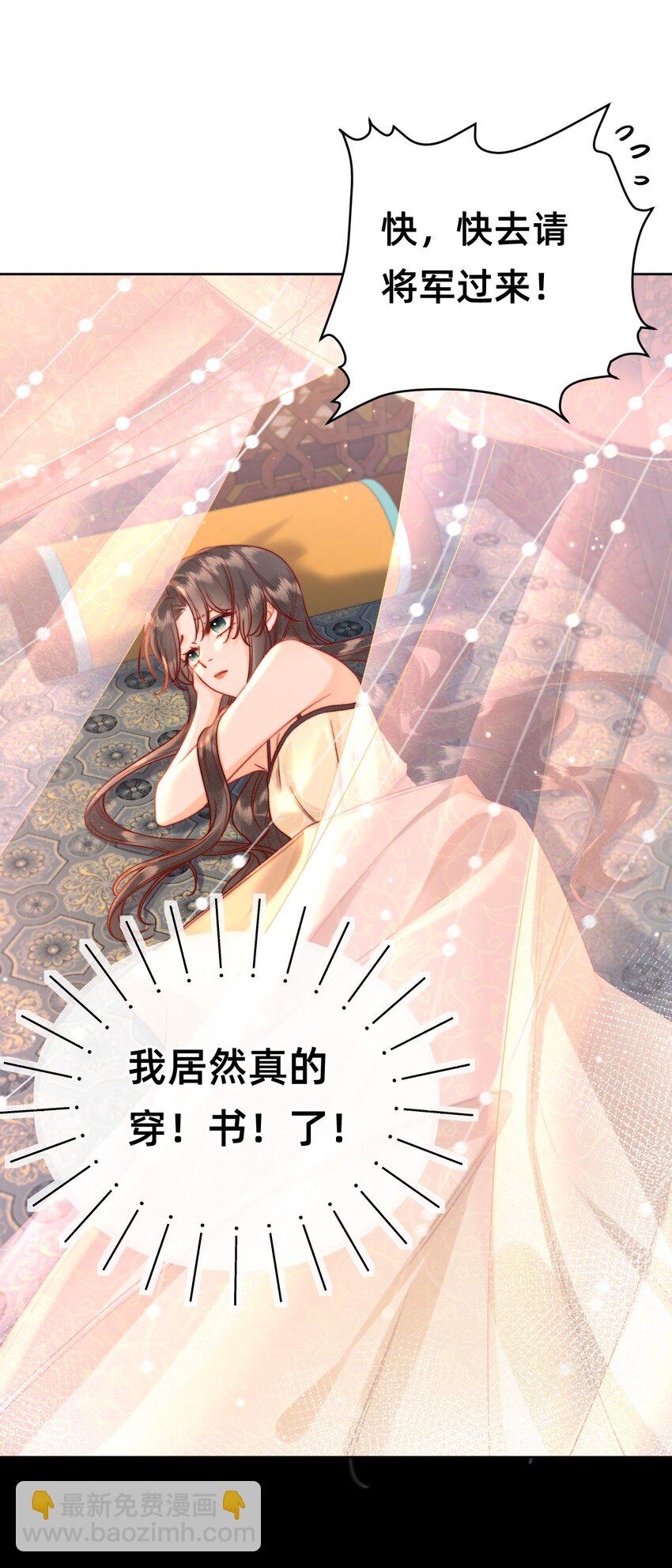 01 天降狐崽-第1话