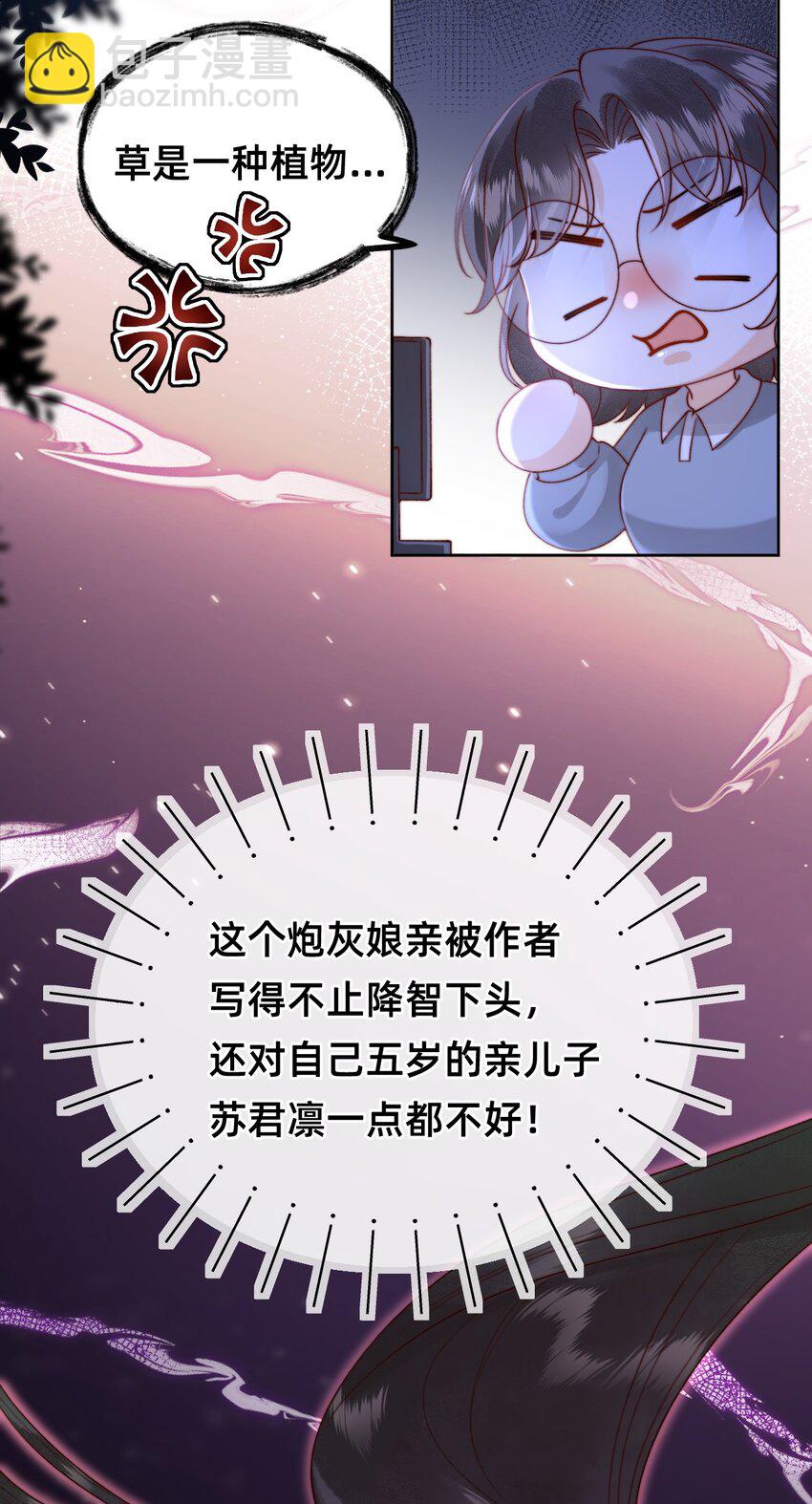 01 天降狐崽-第1话