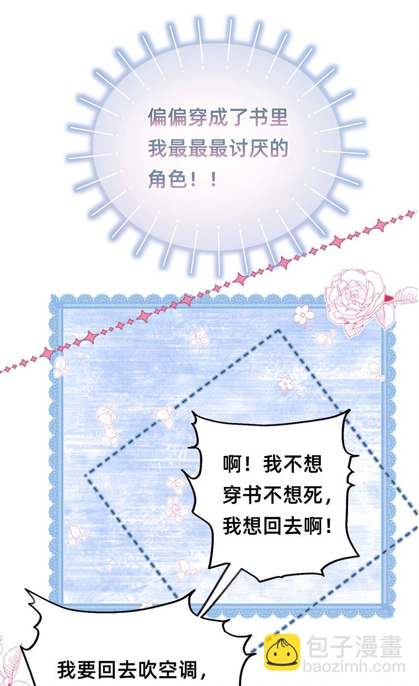 01 天降狐崽-第1话