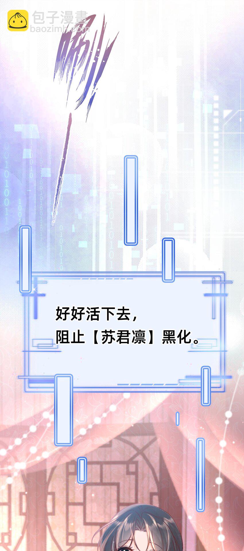 01 天降狐崽-第1话