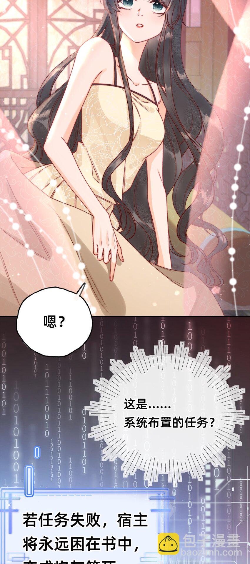 01 天降狐崽-第1话