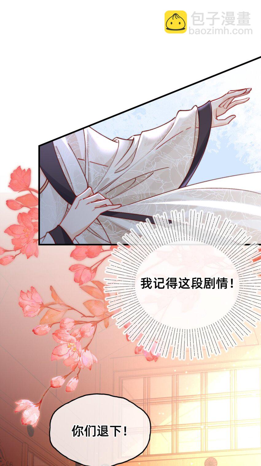 01 天降狐崽-第1话