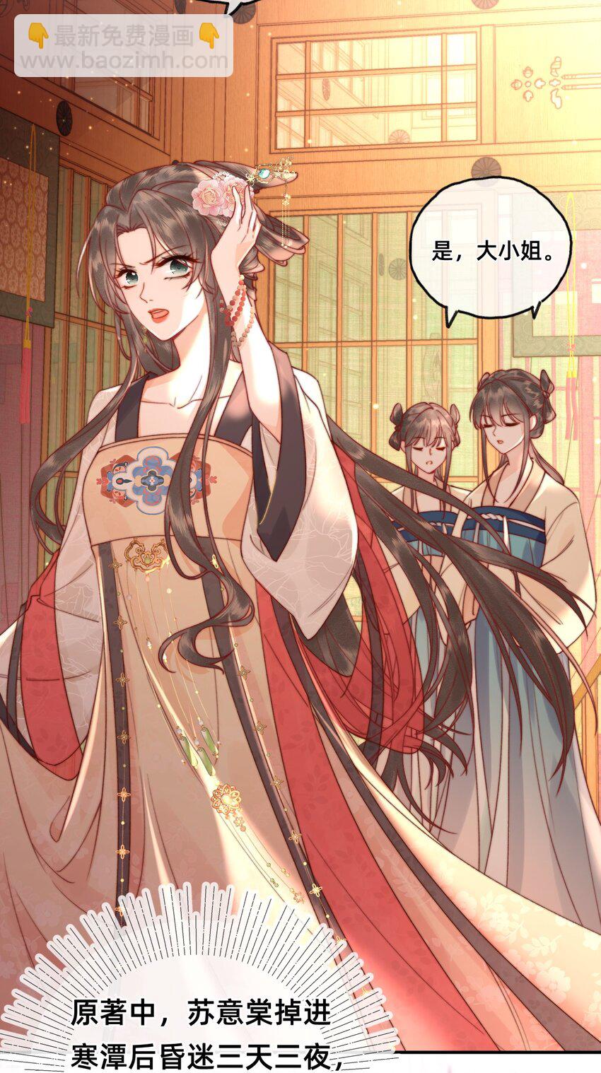 01 天降狐崽-第1话