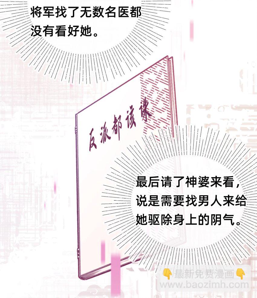 01 天降狐崽-第1话