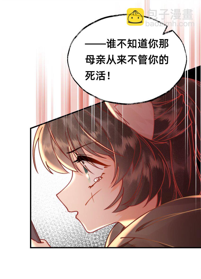 01 天降狐崽-第1话