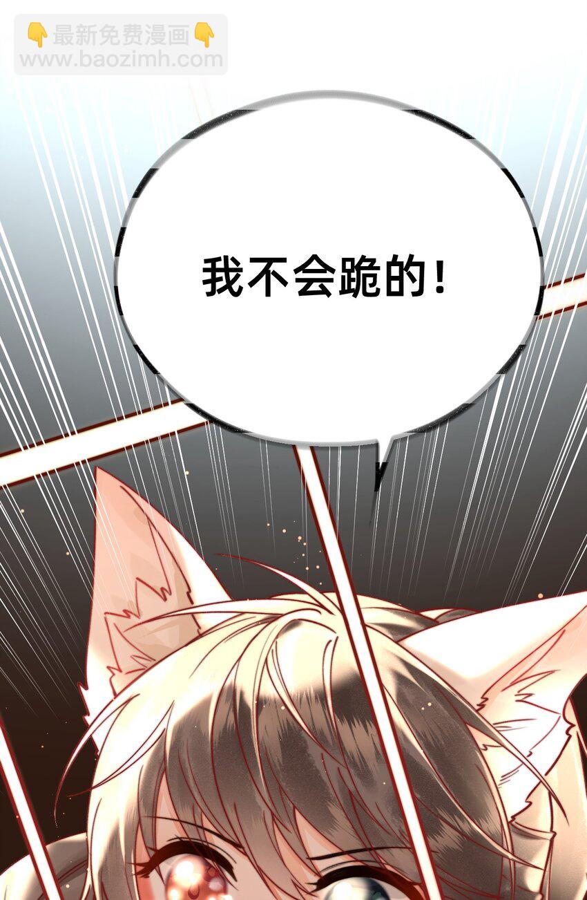 01 天降狐崽-第1话