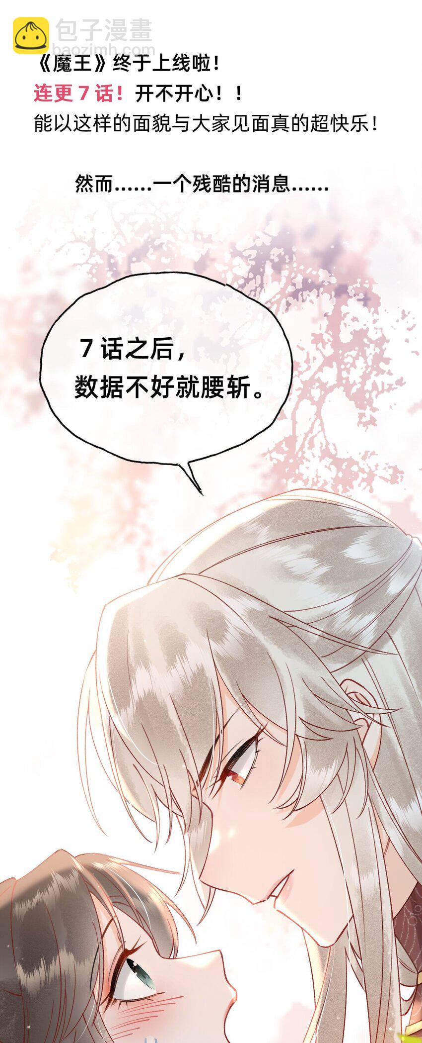 01 天降狐崽-第1话