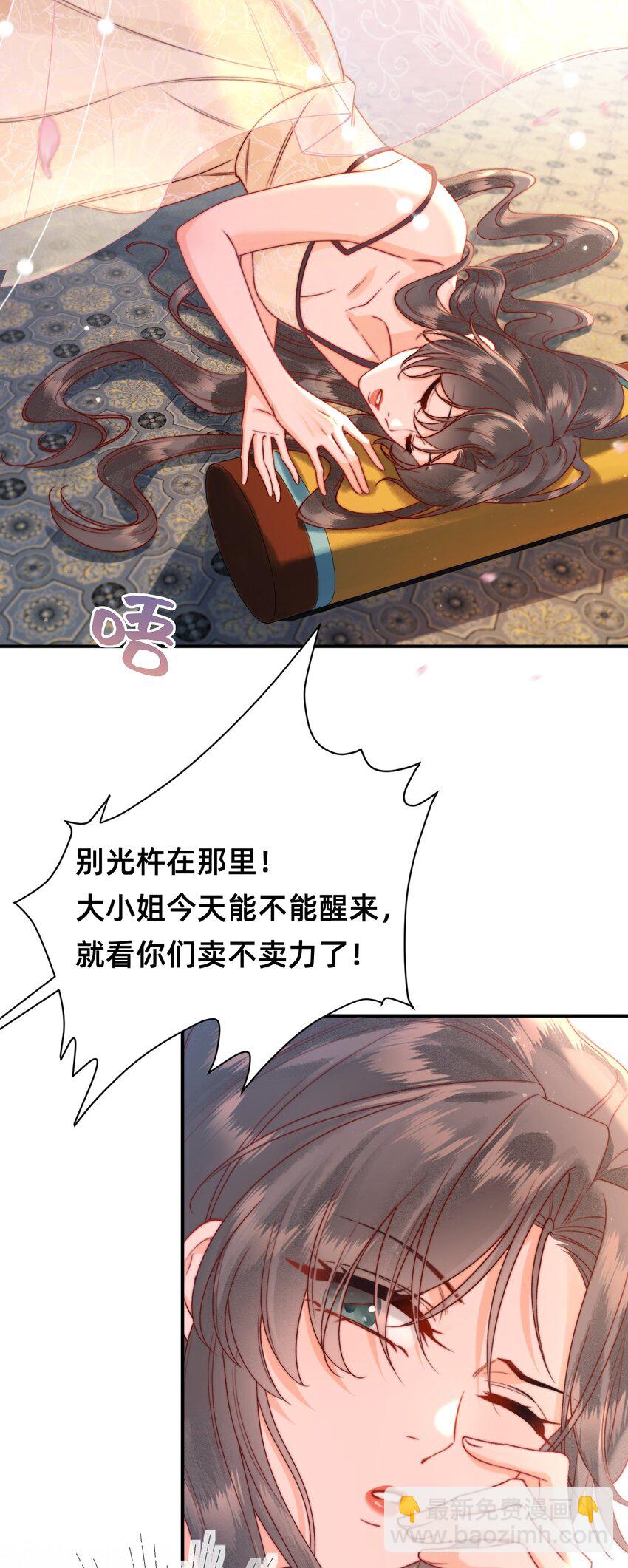 01 天降狐崽-第1话