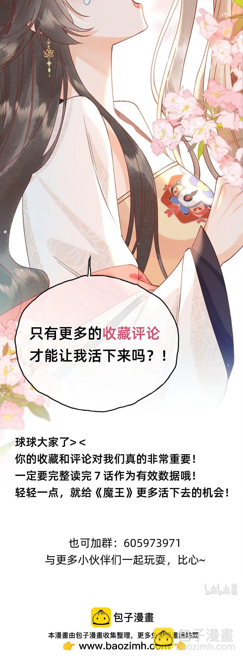 01 天降狐崽-第1话