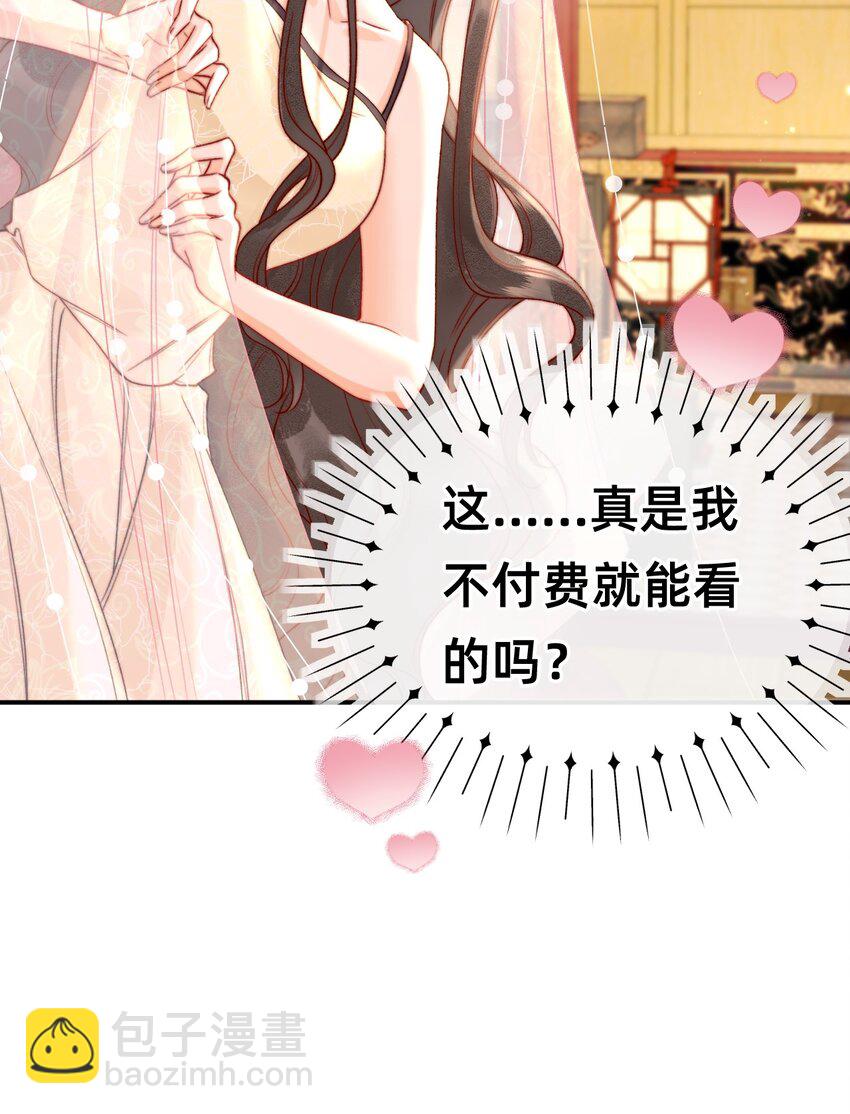 01 天降狐崽-第1话