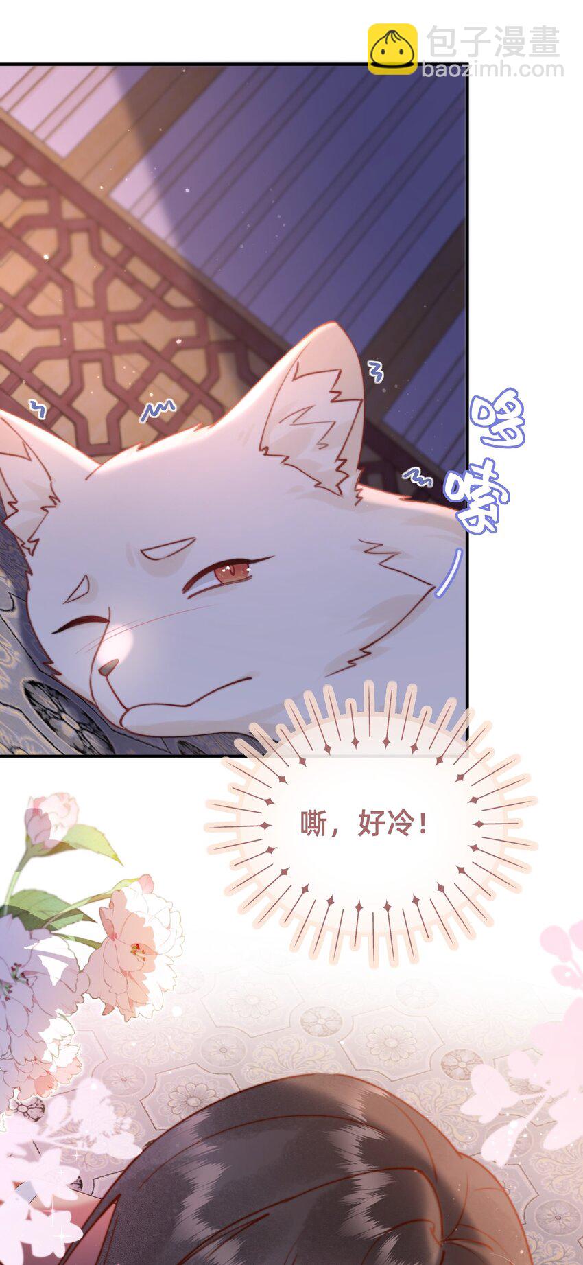 011 这只好色狐狸！-第11话