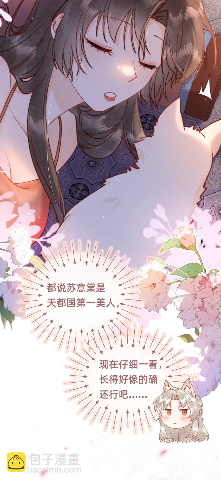 011 这只好色狐狸！-第11话