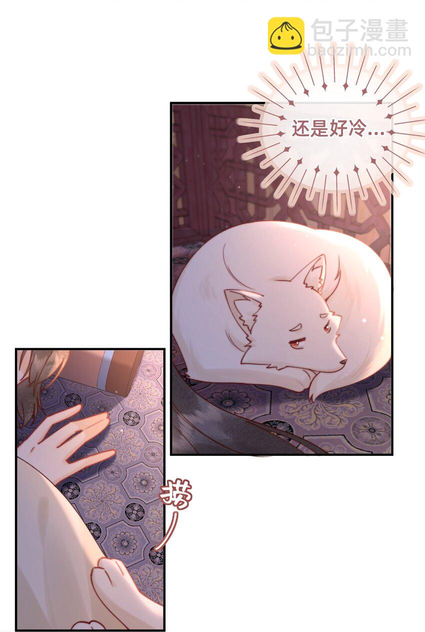 011 这只好色狐狸！-第11话