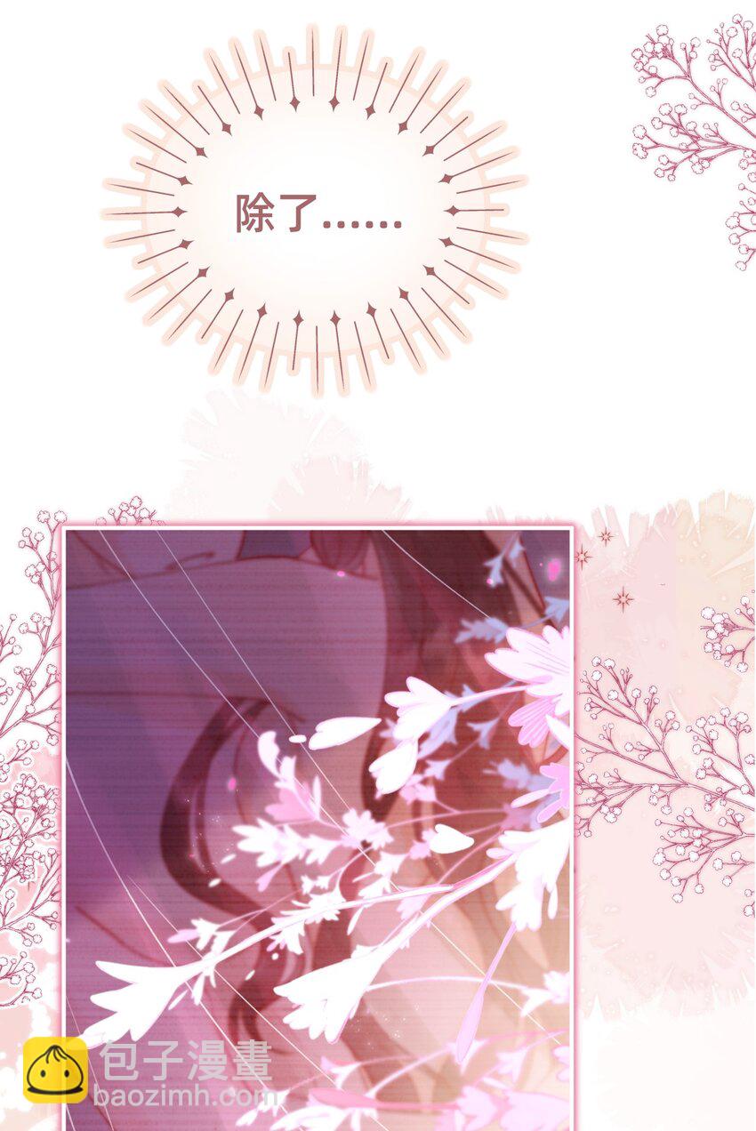 011 这只好色狐狸！-第11话