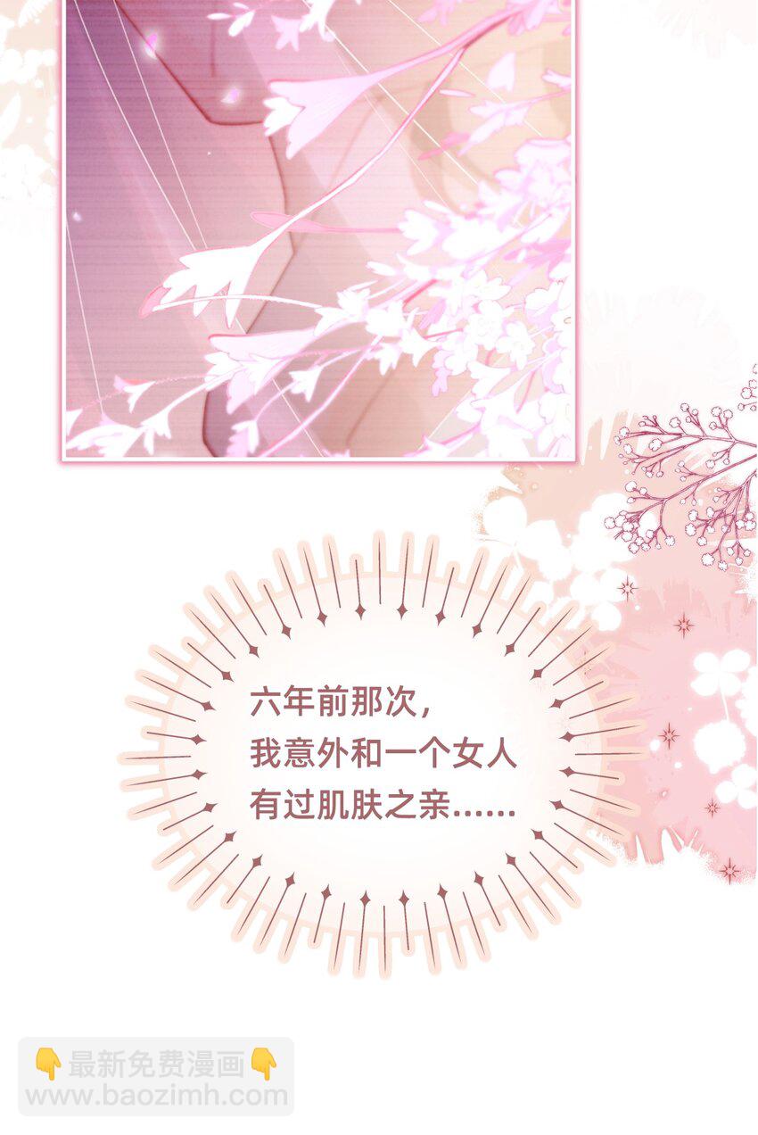 011 这只好色狐狸！-第11话