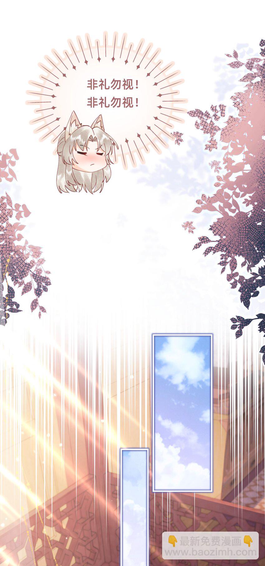 011 这只好色狐狸！-第11话