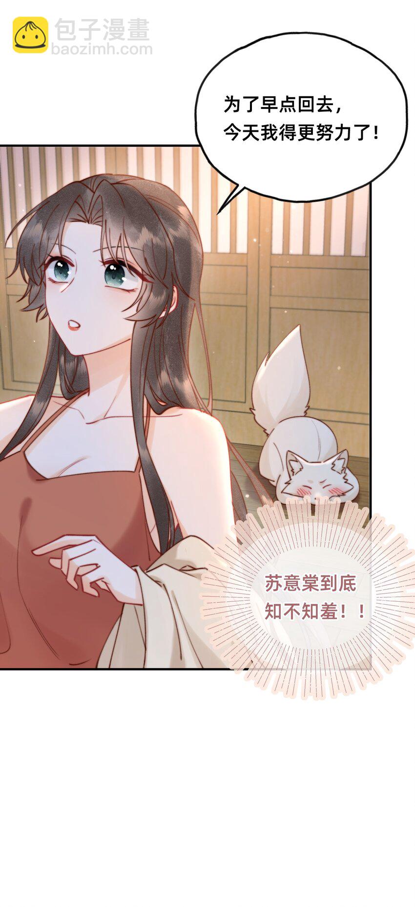 011 这只好色狐狸！-第11话