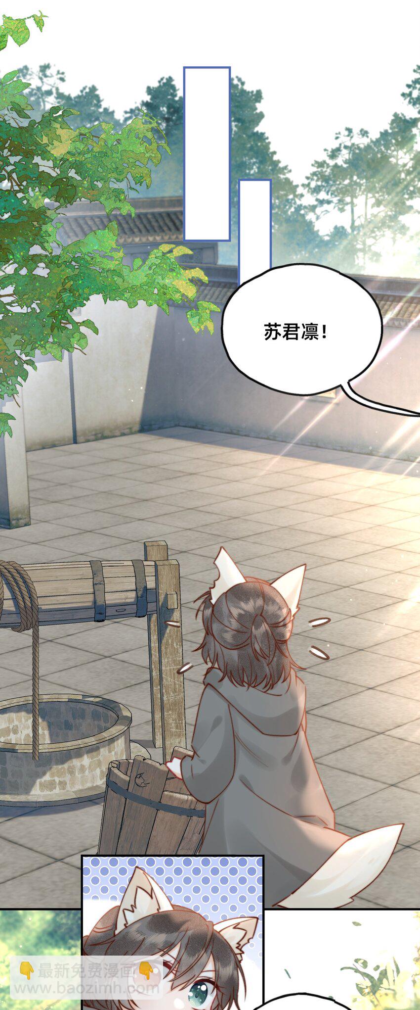 011 这只好色狐狸！-第11话