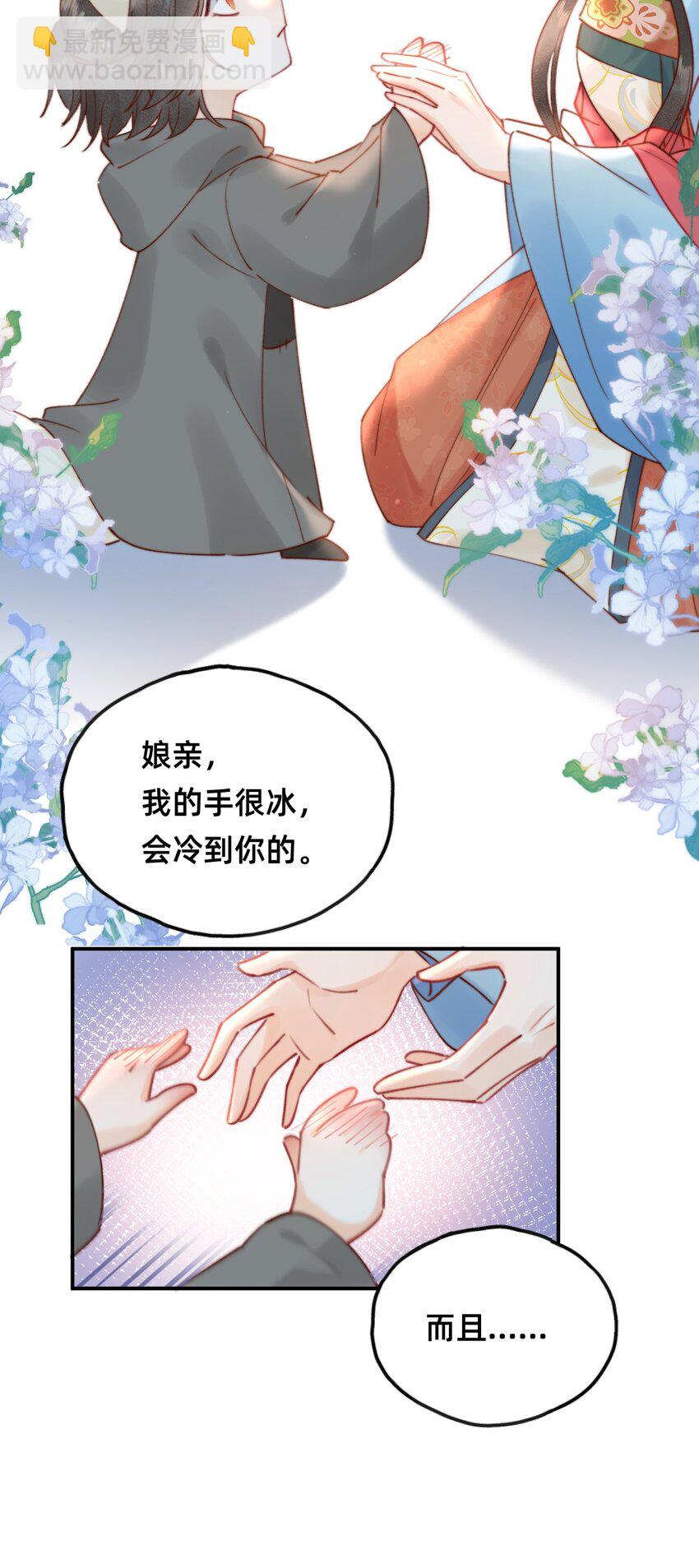 011 这只好色狐狸！-第11话